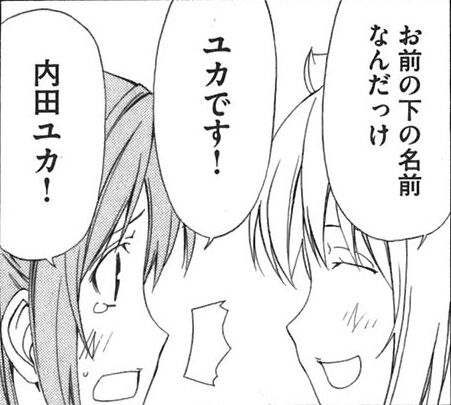 Yuka Uchida Minami Ke Wiki Fandom Yuka Uchida Minami Ke Wiki Fandom