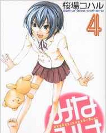 4巻 みなみけ Wiki Fandom