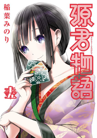 Volume15cover