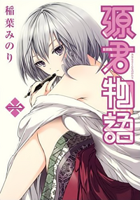 Volume01cover.png