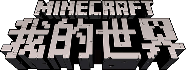 Edição China - Minecraft Wiki