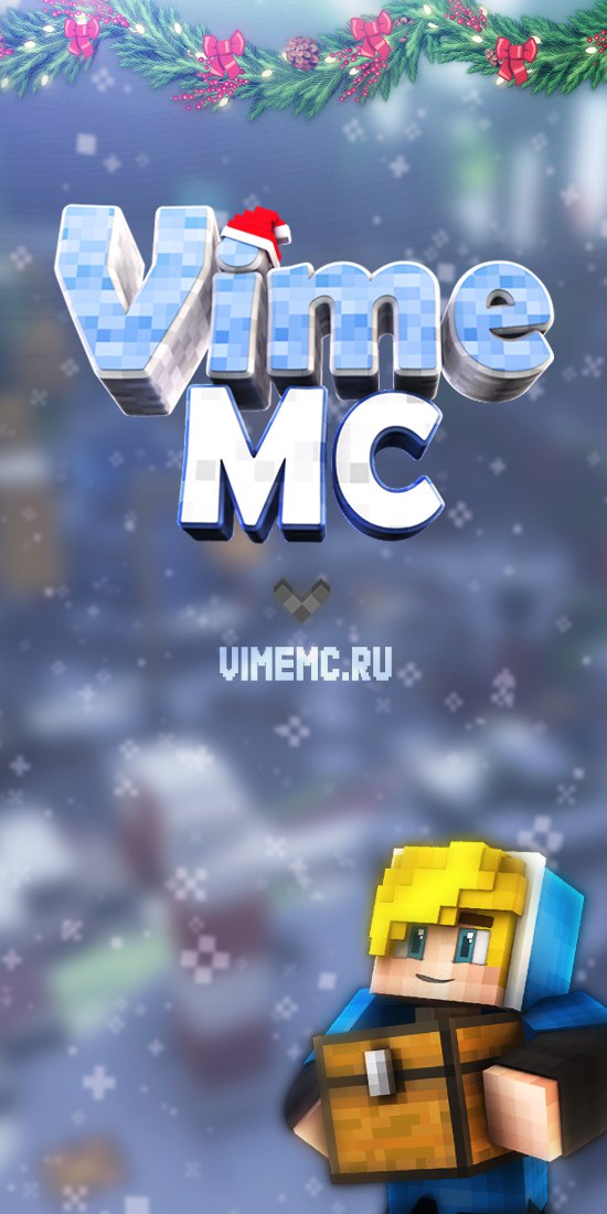 Vimemc донат. Сервер VIMEMC. VIMEMC.ru айпи. ВАЙМ МС. VIMEMC сервер майнкрафт.