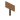 Jungle Standing Sign (S) JE2 BE2