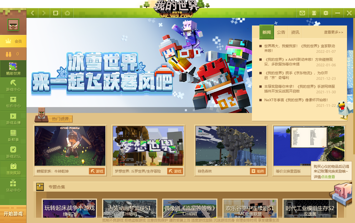 China Edition Minecraft Wiki