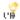 Light 14 JE2