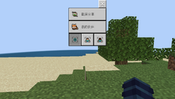 ChinaVersionScreenshotThirdButton.png