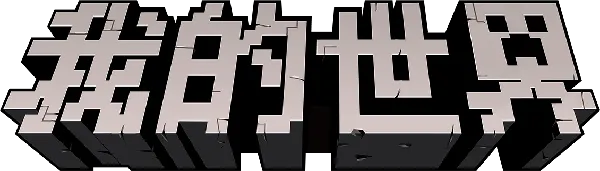 Minecraft - Logo Light - Stone Age Gamer