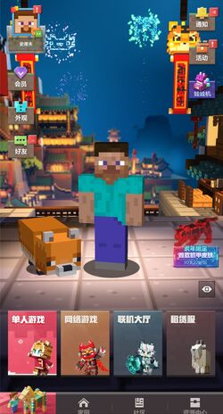 Download do APK de Minecraft China Edition para Android