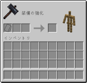 Smithing Table 1.20