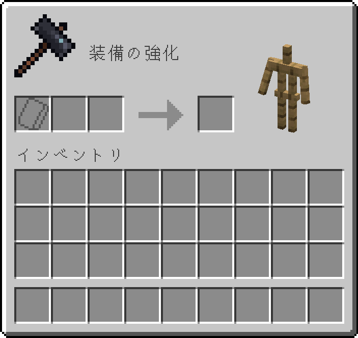 Smithing template minecraft