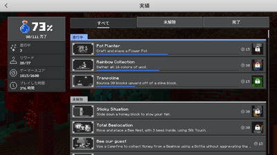 実績 Minecraft Wiki Fandom