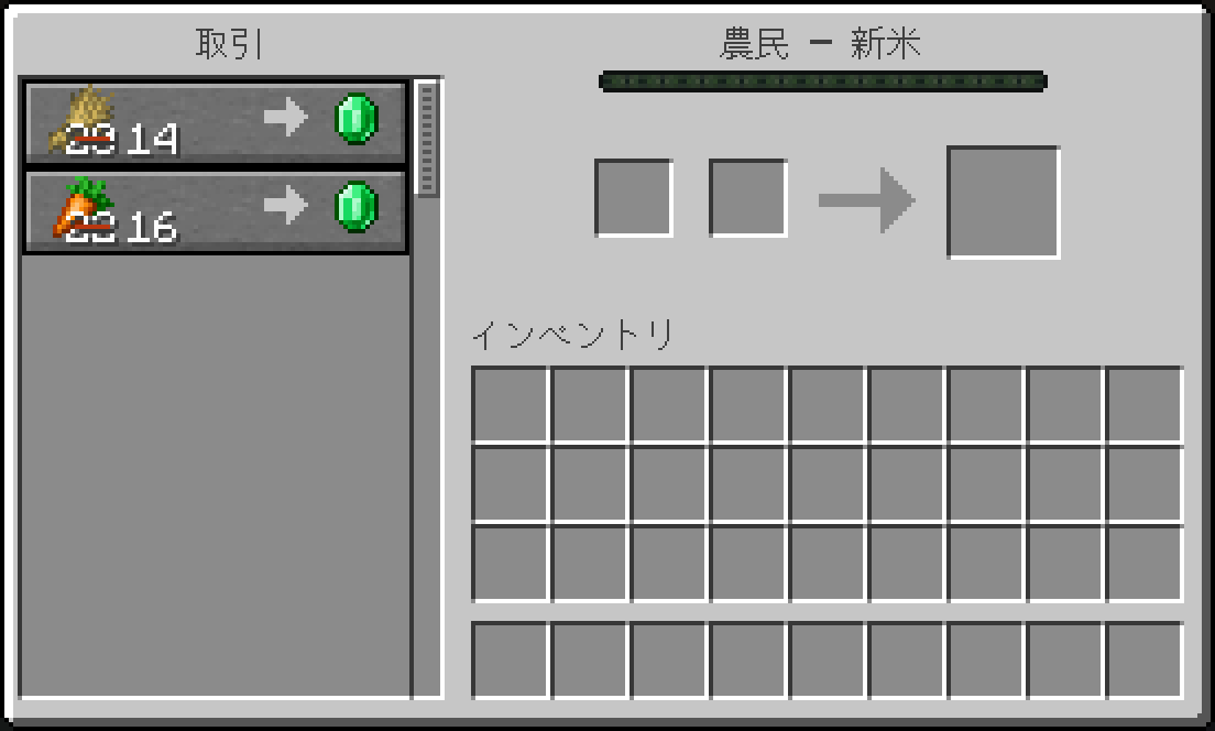 取引 - Minecraft Wiki