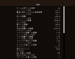 統計情報 Minecraft Wiki