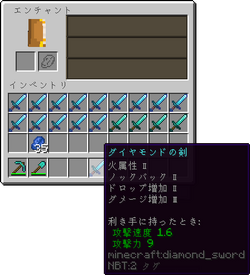 エンチャント Minecraft Wiki