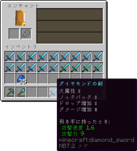 Minecraft エンチャント コマンド 1 14