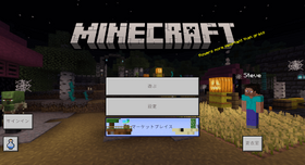 Bedrock 1.17.32