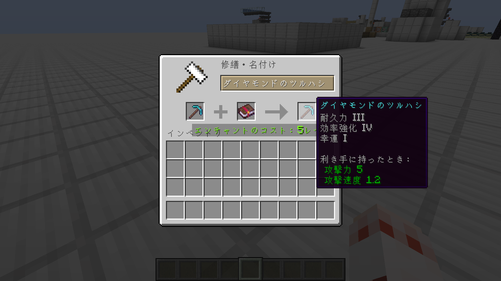 金床の仕組み - Minecraft Wiki