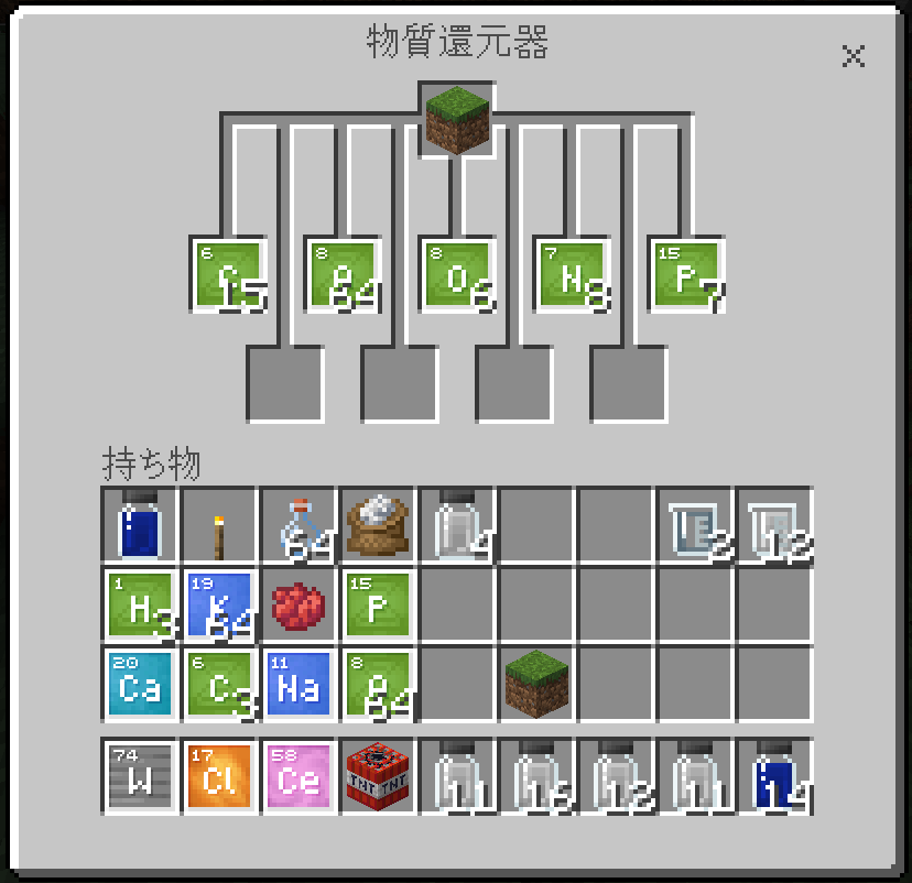 物質還元器 Minecraft Wiki