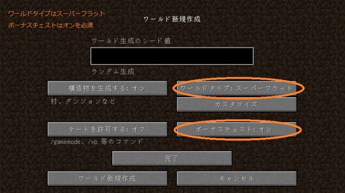 チュートリアル スーパーフラットでのサバイバル Minecraft Wiki Fandom