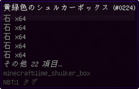 シュルカーボックス Minecraft Wiki