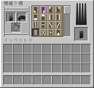 機織り機 Minecraft Wiki Fandom