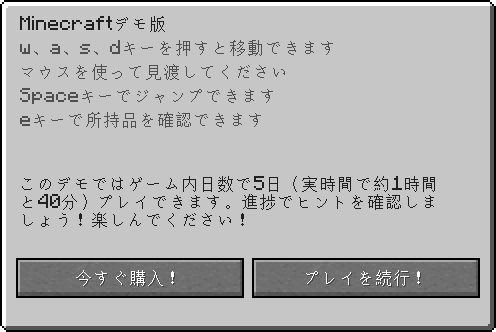 デモモード Minecraft Wiki