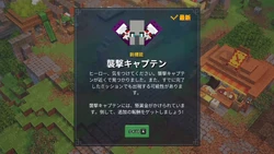 Minecraft Dungeons 襲撃キャプテン Minecraft Wiki
