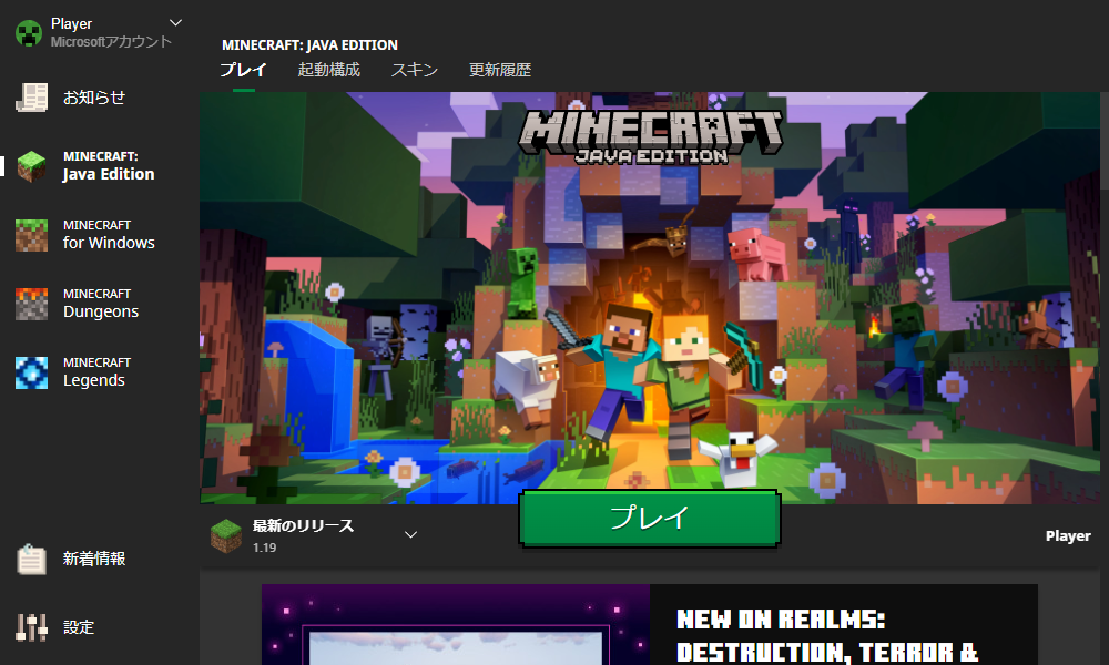 Minecraftランチャー Minecraft Wiki