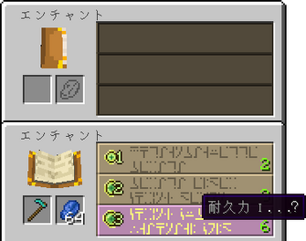 Enchanting Table GUI