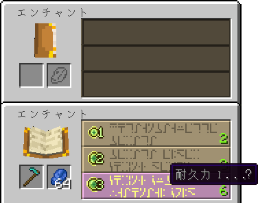 マイクラ 防具 エンチャント