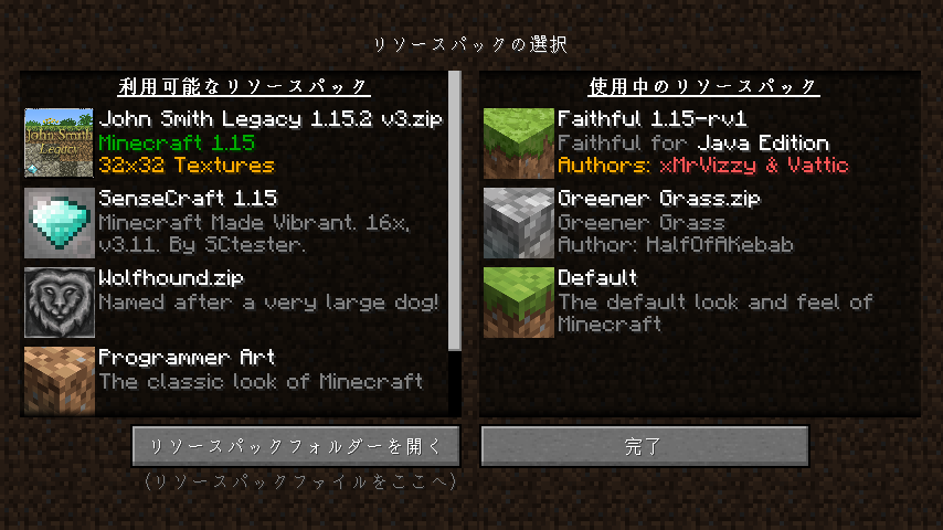 リソースパック Minecraft Wiki