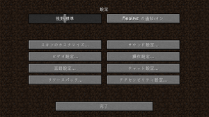 設定 Minecraft Wiki