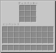 ディスペンサー Minecraft Wiki