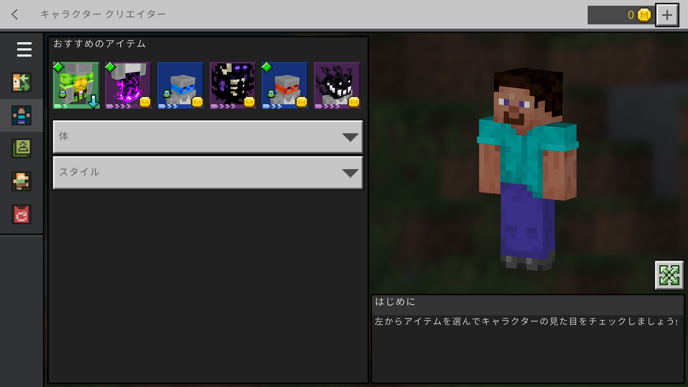 スキン Minecraft Wiki スキン Minecraft Wiki