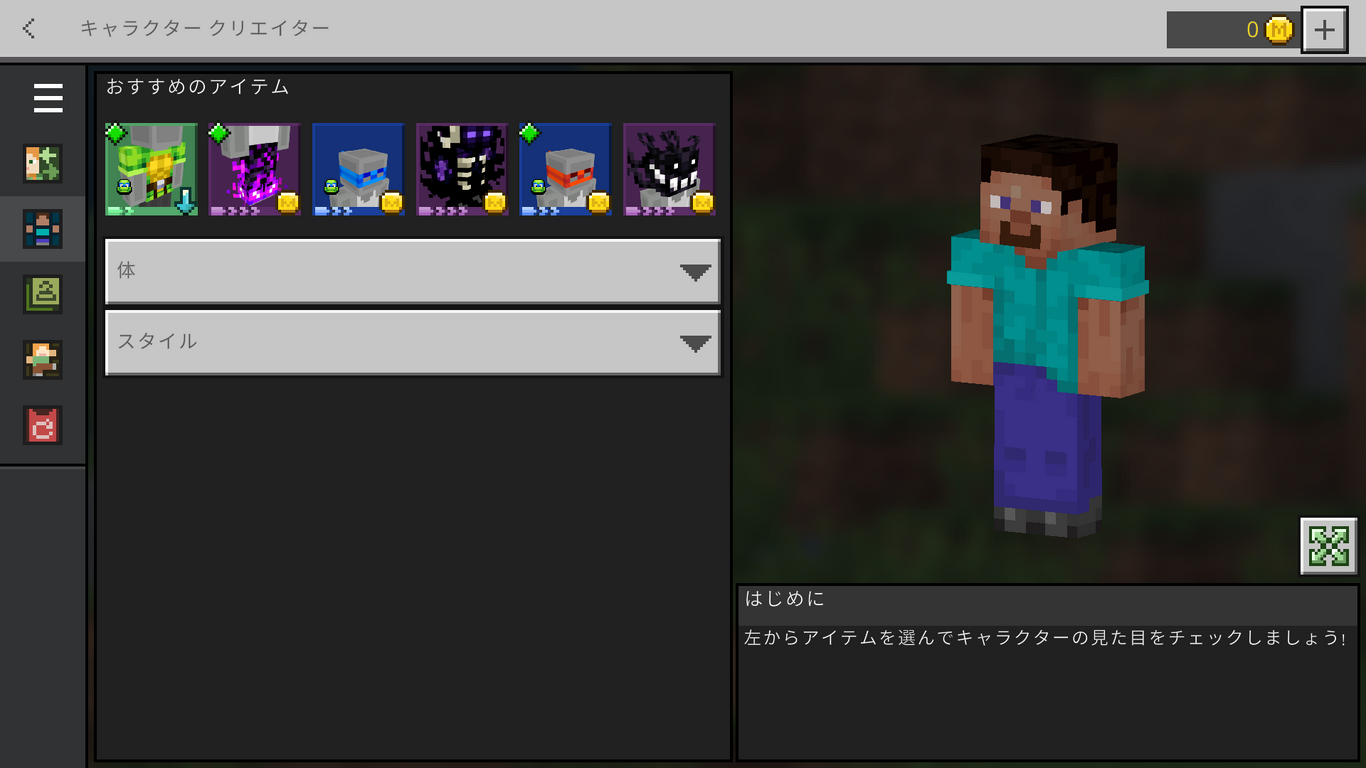 スキン Minecraft Wiki