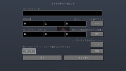 ストラクチャーブロック Minecraft Wiki Fandom
