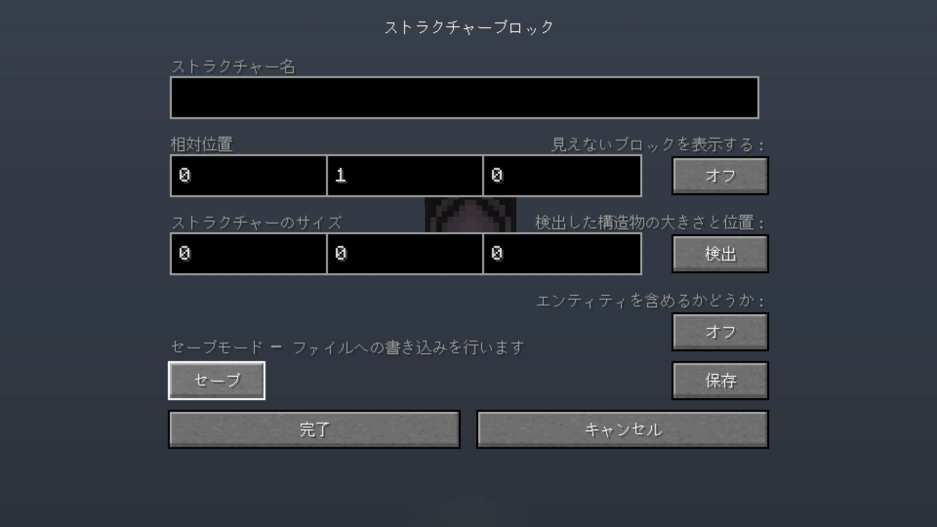 ストラクチャーブロック Minecraft Wiki