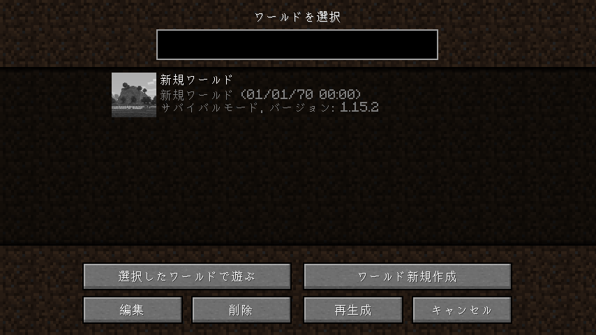 チュートリアル メニュー画面 Minecraft Wiki