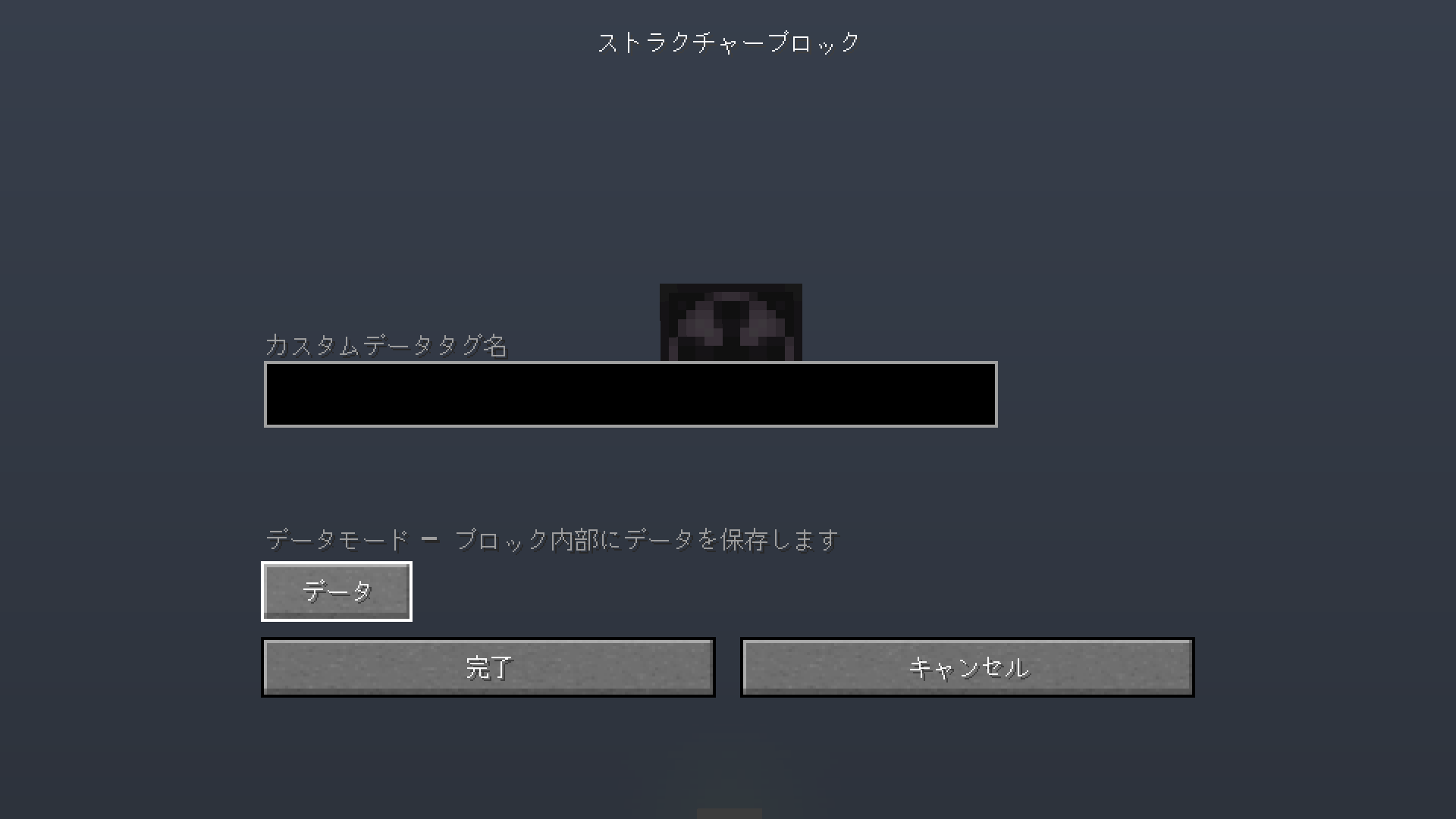 ストラクチャーブロック Minecraft Wiki ストラクチャーブロック Minecraft Wiki