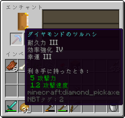 エンチャント Minecraft Wiki