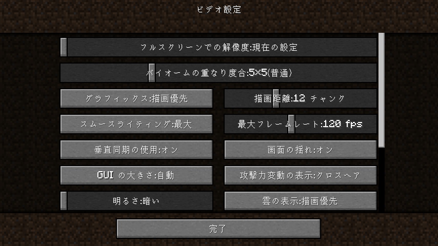 設定 Minecraft Wiki