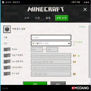 2016LauncherProfileSettings