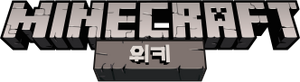 Minecraft Wiki header hangul