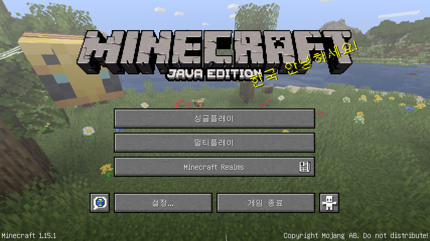 자바 에디션 1 15 1 Minecraft 위키