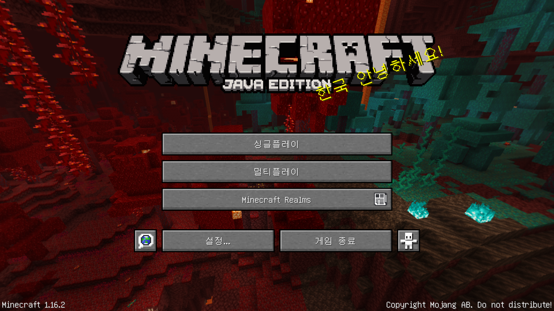 스플래시 Minecraft 위키