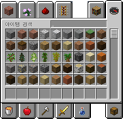 크리에이티브 모드 아이템 선택 화면(선택 탭을 연 상태임)