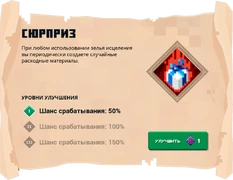 Свиток в игре