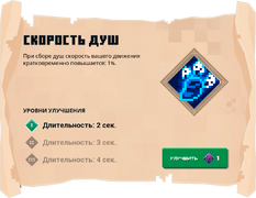 Свиток в игре