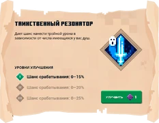 Свиток в игре