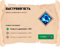 Свиток в игре